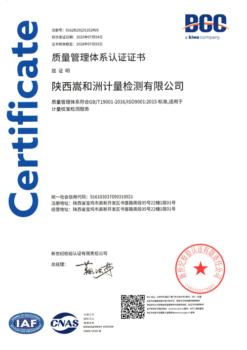 质量管理体系认证